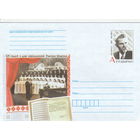 Беларусь 2017 ХМК с ОМ 125 лет со дня рождения Григория Ширмы (к5)