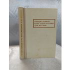 Специальный курс высшей математики для втузов