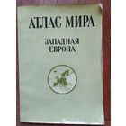 Атлас мира.Западная Европа.