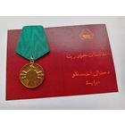 Саурская революция. Копия.