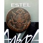 5 копеек 1778 года домашняя
