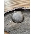 15 копеек 1784 спб