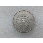 1 рубль СССР