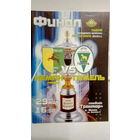 2011.05.29. Неман (Гродно) - ФК Гомель (Гомель). Кубок Беларуси. Финал.