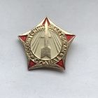 Советским ракетчикам слава