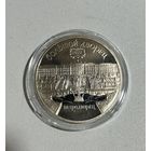 С РУБЛЯ! 5 рублей Большой дворец 1990г. PROOF!