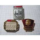 3 значка/79 с рубля!