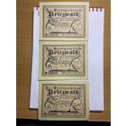 Нотгельд 50-75 пфеннигов 1-2-2 марки Кременс -2712