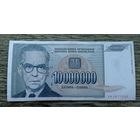 Werty71 Югославия 10000000 динар 1993 банкнота 10 миллионов 1 2