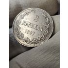 2 марки для Финляндии Николай Второй. Отличная .