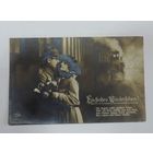 Открытка 1918 г. Германия. 1-я мировая война.