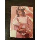 Календарик,страхование,1992