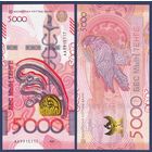 Казахстан, 5000 тенге 2023 г, P-W54 (AA, сакский стиль, беркут), UNC