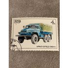 СССР 1986. Урал 375Д. Марка из серии
