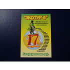 Календарик 07.2009-06.2010 г.  Как прекрасен этот мир.