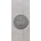 Аргентина 25 сентавос 1993