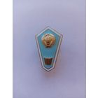 Пед.техникум, клеймо ЛМД, цельноштампованный. .