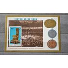 Марка блок Куба