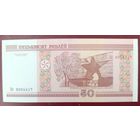 50 рублей 2000 года, серия Нб - UNC