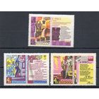 Решения съезда в жизнь! СССР 1962 год 3 марки