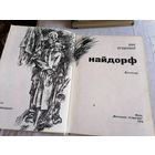 Аповесць