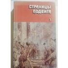 Книга СССР в коллекцию