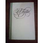 И.А.Бунин "Последнее свидание"