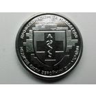 10 гривен 2024 медицина чек блеск