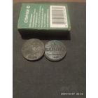 Масонские Копейки,не плохой сохран. 1832,1837.