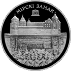 Всемирное наследие ЮНЕСКО. Мирский замок, 1 рубль 2014 года