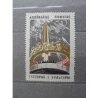 Продажа коллекции с 1 рубля! Непочтовые эмиссии.