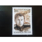 Россия 2004 Музруков - танкостроитель**