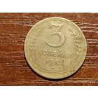 3 копейки 1952