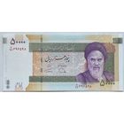 Иран 50000 риалов 2014 г. 80-летие Тегеранского университета