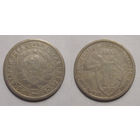 15 копеек 1933