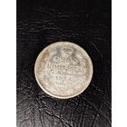 20 копеек 1874