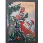 Чистая. С Новым Годом! Зарубин 1991 г.