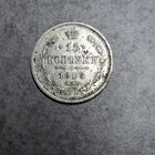 15 копеек 1908