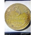 3 копейки 1930 г. Ф# 20 шт.1.2. Распродажа.