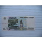 10000 руб. 1995 г. БН 1728045. Россия.