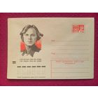 ХМК. Вера Хоружая. Бендель 1973 г. Чистый.