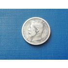 50 копеек 1900 года