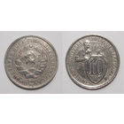 10 копеек 1932