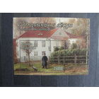 Продажа коллекции с 1 рубля! Чистые почтовые марки РБ в малых листах.