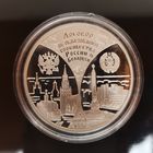 016. Сообщество Беларуси и России. 20 Рублей, 1997 г.