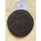 5 копеек 1789АМ