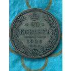 20 копеек 1908 СПб эб .     55