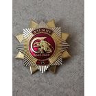 Командно - инженерныц институт МЧС