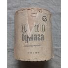 Фото бумага осциллографная