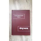 Классическая йога